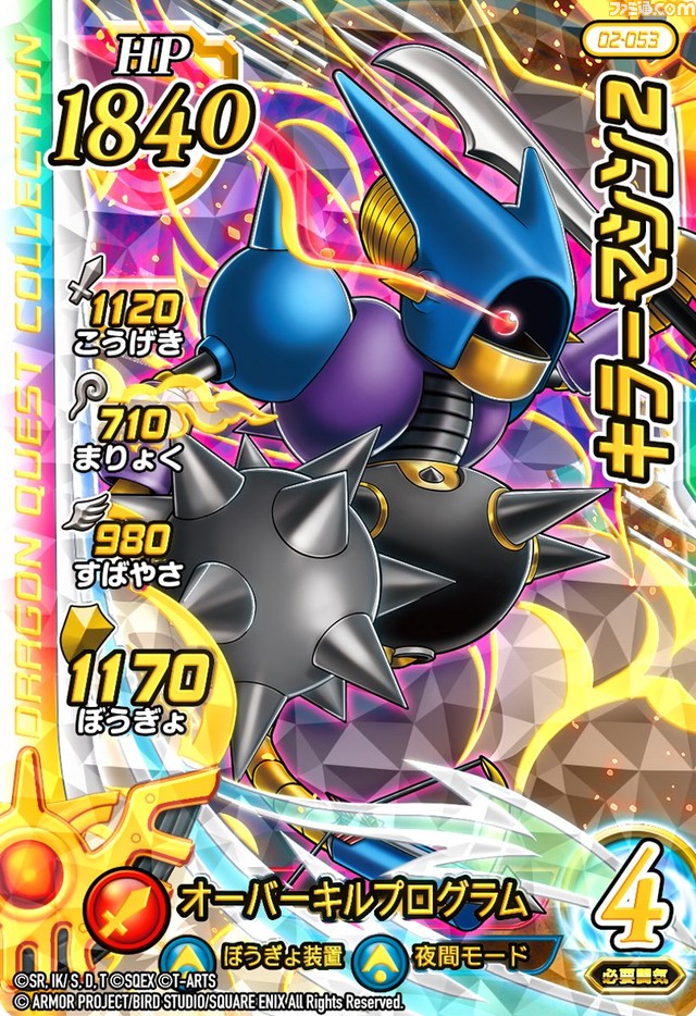 『ドラゴンクエスト ダイの大冒険　クロスブレイド』2弾の新たな強敵ボス2体とシークレットレア3枚を公開！