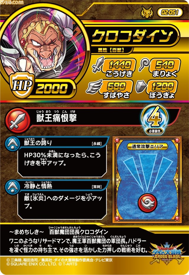 送料込 ドラゴンクエスト ダイの大冒険 クロスブレイド第一弾 ドラゴンレア全種 おまけ 最適な材料 Www Dialuk Info 送料込 ドラゴンクエスト ダイの大冒険 クロスブレイド第一弾 ドラゴンレア全種 おまけ 最適な材料 Www Dialuk Info