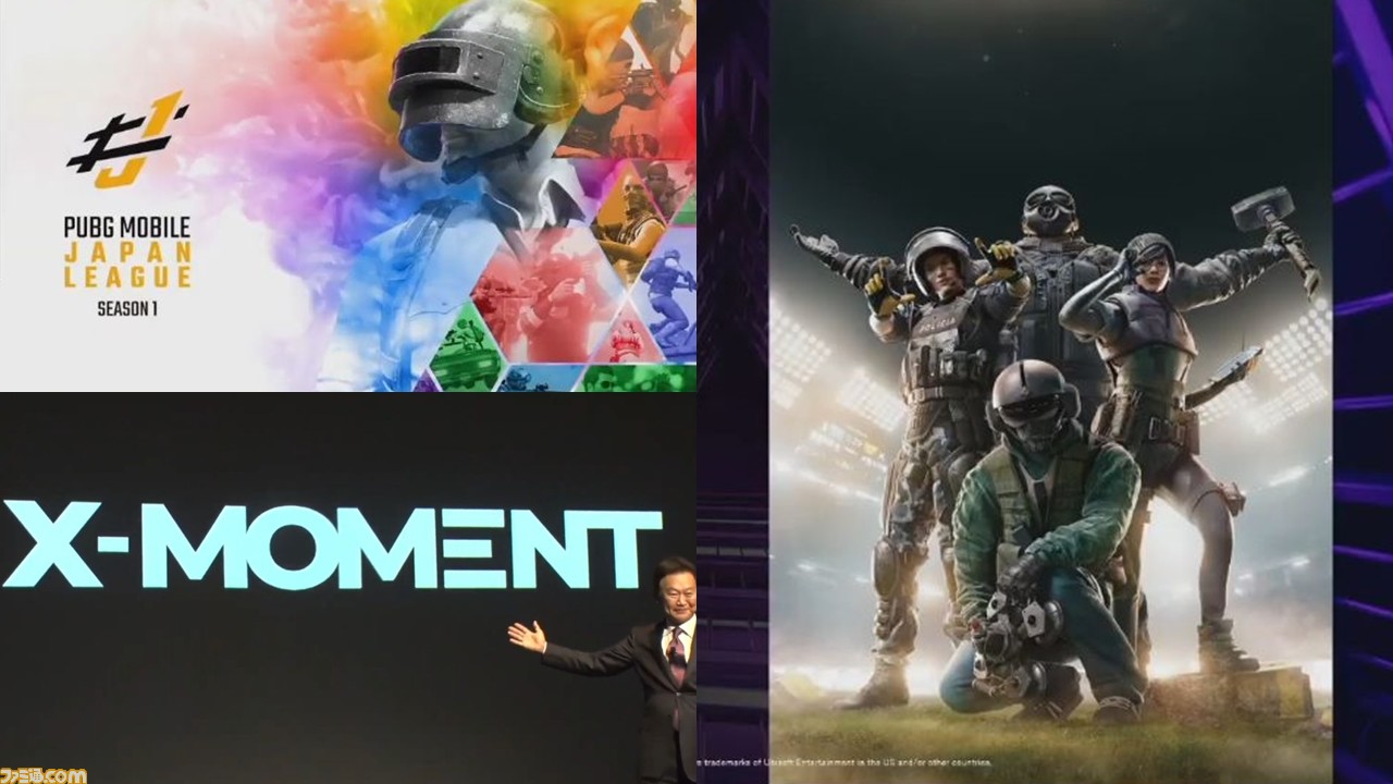 ドコモ発のeスポーツプロリーグ X Moment の発表イベントをリポート Pubg Mobile は賞金総額3億円 レインボーシックス シージ は賞金総額30万円 ファミ通 Com
