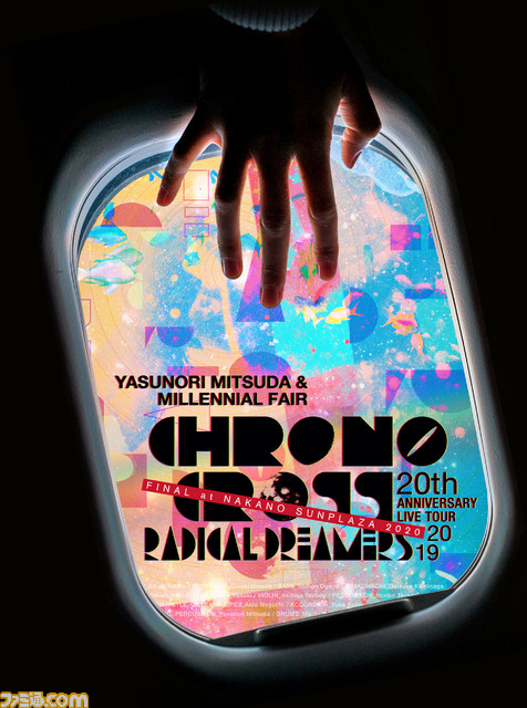 クロノクロス 周年ライブブルーレイディスク 4月14日発売決定 総再生数705分の大ボリューム完全生産限定盤も ファミ通 Com クロノクロス 周年ライブブルーレイディスク 4月14日発売決定 総再生数705分の大ボリューム完全生産限定盤も ファミ通 Com