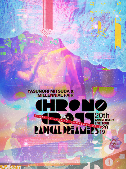 完全生産限定盤 Chrono Cross Live Blu Ray Thebeautybar Essex Co Uk