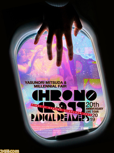 『クロノクロス』ライブブルーレイディスク、4月14日発売決定。総再生数705分の大ボリューム完全生産限定盤も