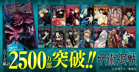 呪術廻戦 京都交流会編 放送記念フェアin アニメイト本日1 27開催 グッズ販売やオンリーショップ コラボカフェの開催も ファミ通 Com 呪術廻戦 京都交流会編 放送記念フェアin アニメイト本日1 27開催 グッズ販売やオンリーショップ コラボカフェの開催も ファミ通 Com