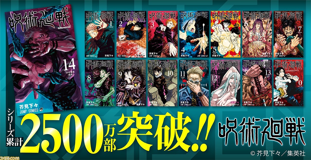 早い者勝ち！】呪術廻戦 単行本