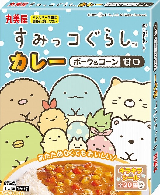 すみっコぐらし ふりかけ カレーが2月にリニューアル発売 パッケージと特典 丸美屋オリジナルキラキラシール のデザインを一新 ゲーム エンタメ最新情報のファミ通 Com