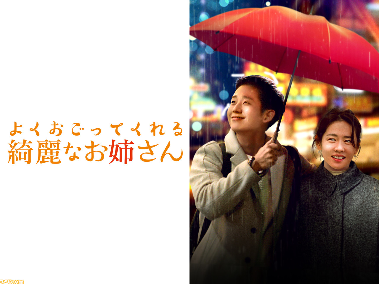 Amazonプライムビデオ 2月は実写映画 かぐや様は告らせたい ここさけ などが配信 アニメ 新テニスの王子様 とそのovaシリーズも ファミ通 Com Amazonプライムビデオ 2月は実写映画 かぐや様は告らせたい ここさけ などが配信 アニメ 新テニスの王子様 とそのovaシリーズも ファミ通 Com