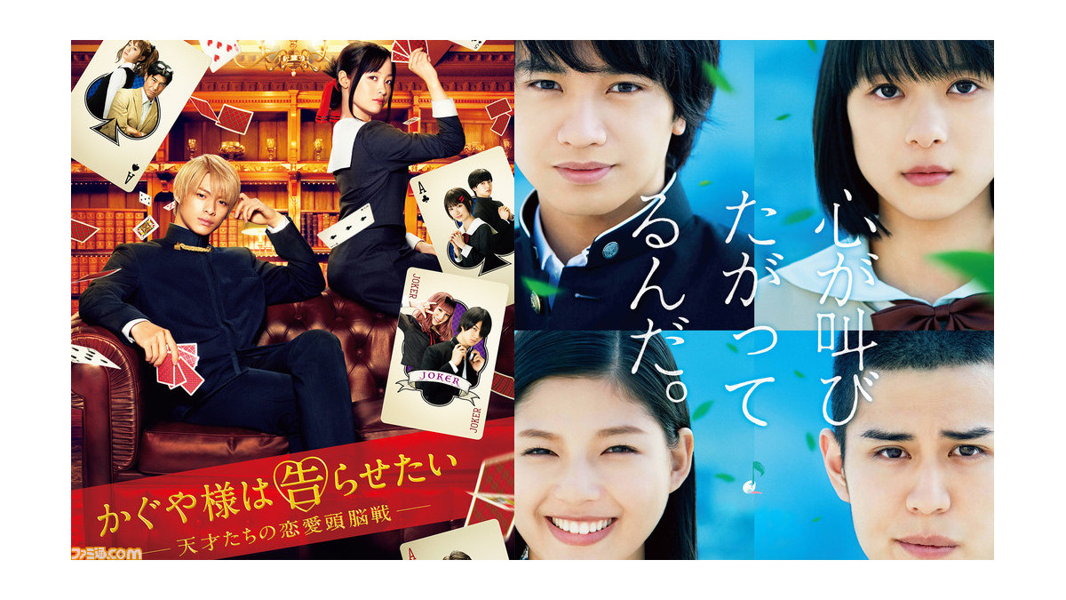 Amazonプライムビデオ 2月は実写映画 かぐや様は告らせたい ここさけ などが配信 アニメ 新テニスの王子様 とそのovaシリーズも ファミ通 Com Amazonプライムビデオ 2月は実写映画 かぐや様は告らせたい ここさけ などが配信 アニメ 新テニスの王子様 とそのovaシリーズも ファミ通 Com