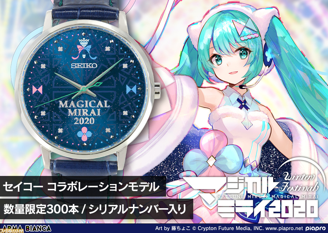 初音ミク マジカルミライ セイコーのコラボウオッチが登場 衣装の星空と切子模様を盤面にデザイン ファミ通 Com