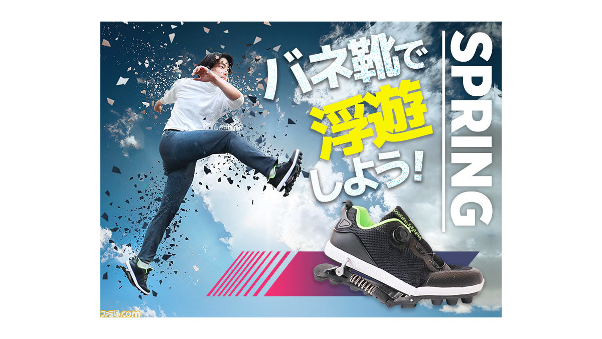 最終値下げ※中古品※Load campus S3 スプリングシューズ　バネ靴 最終値下げ※中古品※Load campus S3 スプリングシューズバネ靴