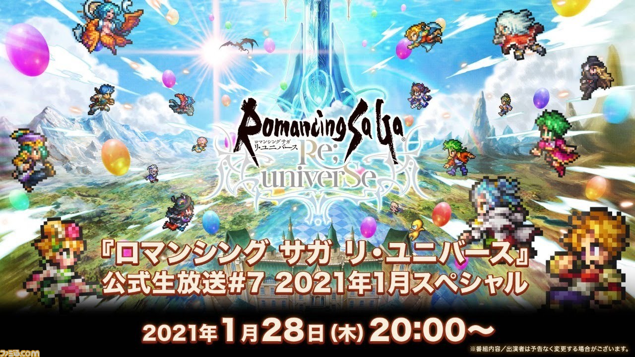 ロマサガrs 1 28生放送まとめ サルーインや時の君が実装希望ランキング上位に 2月末のアップデート内容も公開 ゲーム エンタメ最新情報のファミ通 Com