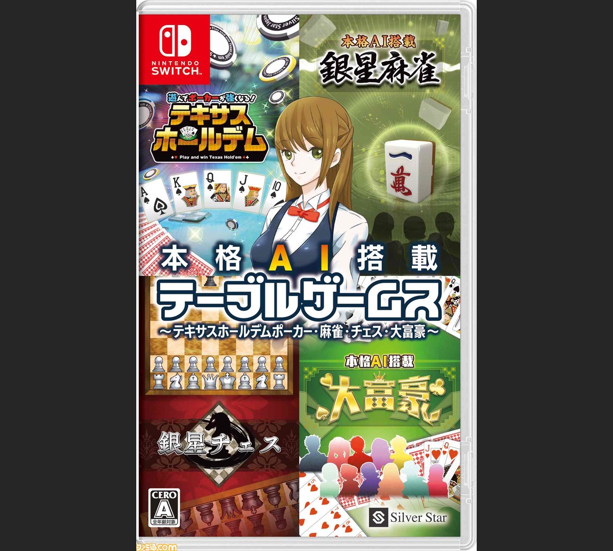 Switch 本格ai搭載テーブルゲームス テキサスホールデムポーカー 麻雀 チェス 大富豪 4月8日発売決定 4つのゲームが1本に ファミ通 Com Switch 本格ai搭載テーブルゲームス テキサスホールデムポーカー 麻雀 チェス 大富豪 4月8日発売決定 4つのゲームが1本に ファミ通 Com