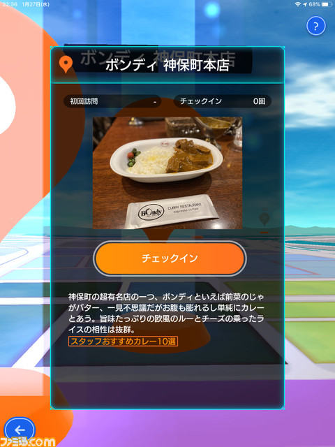 『テクテクライフ』今回は半年以降のサービス継続も大丈夫! ユーザーの反応や課金状況、今後のアップデートの詳細などを聞く