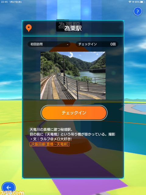 『テクテクライフ』今回は半年以降のサービス継続も大丈夫! ユーザーの反応や課金状況、今後のアップデートの詳細などを聞く