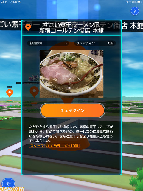 『テクテクライフ』今回は半年以降のサービス継続も大丈夫! ユーザーの反応や課金状況、今後のアップデートの詳細などを聞く