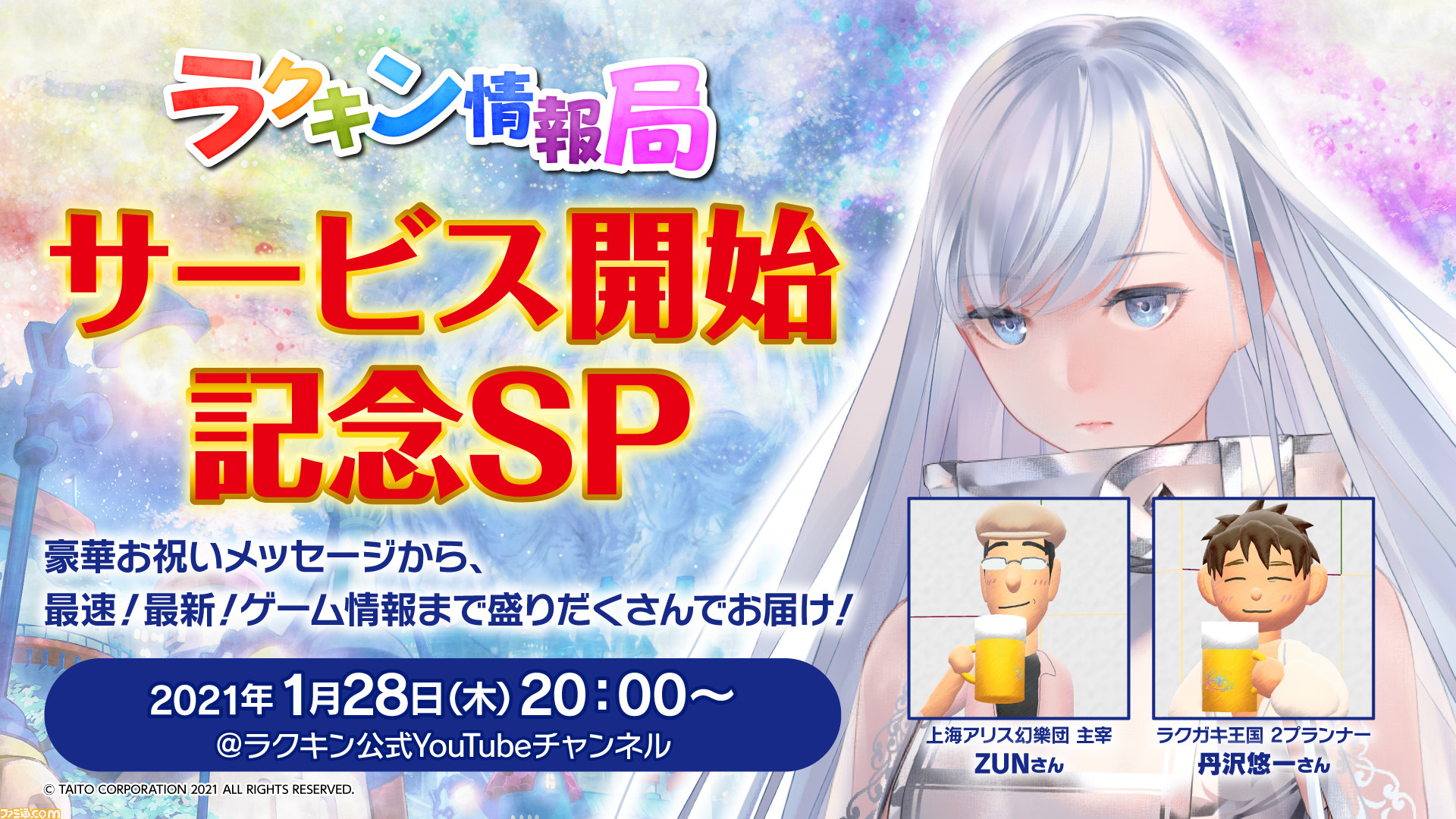描いた絵で戦うrpg ラクガキ キングダム 1月28日14時サービス開始 時からの生配信には ラクガキ王国 プログラマーにして 東方project 生みの親 Zun氏出演 ファミ通 Com 描いた絵で戦うrpg ラクガキ キングダム 1月28日14時サービス開始 時からの生配信には ラクガキ王国 プログラマーにして 東方project 生みの親 Zun氏出演 ファミ通 Com