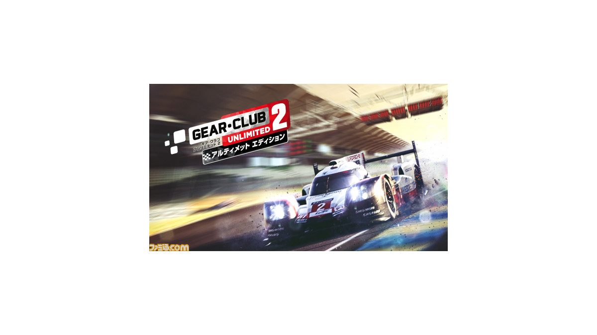 新品　switch ギアクラブアンリミテッド2 アルティメットエディション Amazon.co.jp: Gear Club Unlimited 2: Ultimate Edition(輸入版