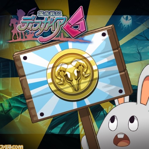 『魔界戦記ディスガイア6』が本日1月28日発売。シリーズ歴代キャラクターやアイテムなどDLC情報も公開