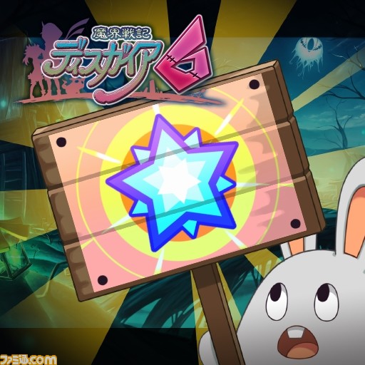 『魔界戦記ディスガイア6』が本日1月28日発売。シリーズ歴代キャラクターやアイテムなどDLC情報も公開