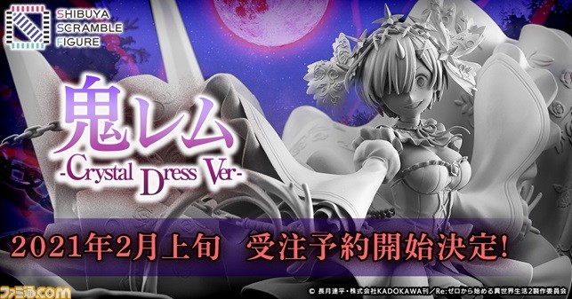 リゼロ】“鬼レム”、“氷結のエミリア”の1/7スケールフィギュアが登場