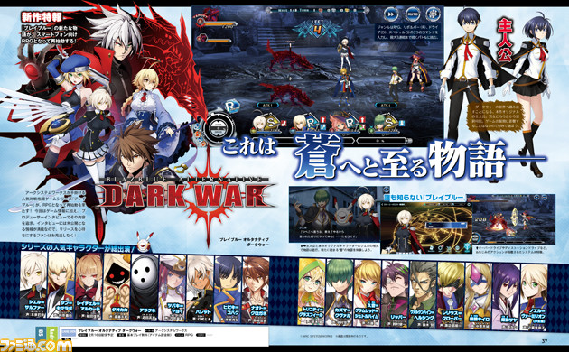 『ブレイブルー オルタナティブ ダークウォー』再始動! ゲームシステムや世界観などを森Pに直撃【先出し週刊ファミ通】