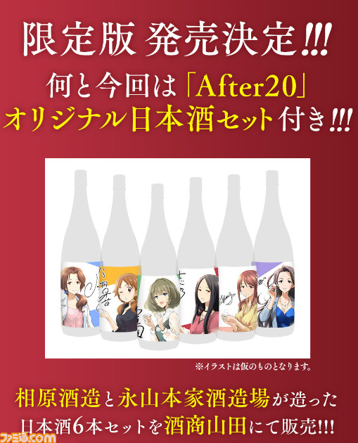アイマス シンデレラガールズ U149 After コミックス最新刊の予約受付がスタート Cd付き特別版 レザーウォレットや日本酒セットが付属する限定版も ファミ通 Com アイマス シンデレラガールズ U149 After コミックス最新刊の予約受付がスタート Cd付き特別版 レザーウォレットや日本酒セットが付属する限定版も ファミ通 Com