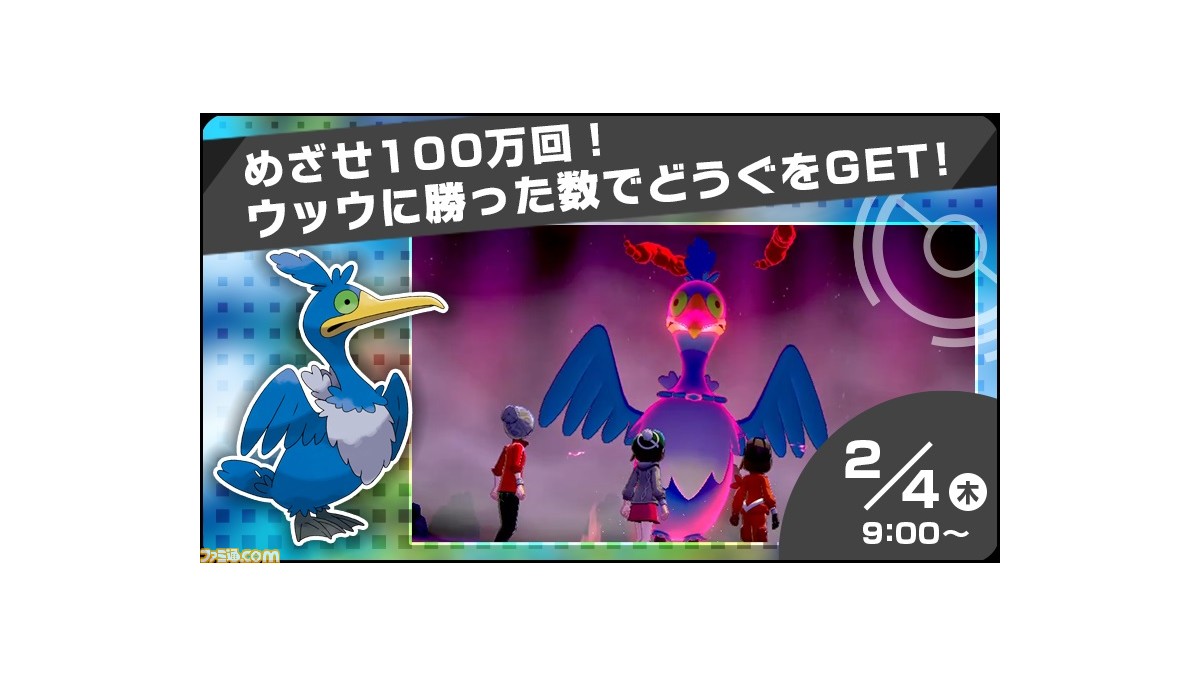 きんのおうかん ポケモン剣盾
