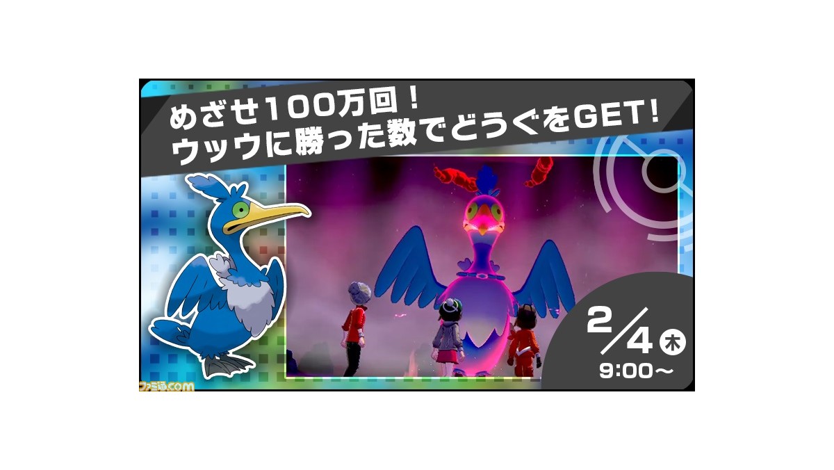 ポケモン 剣 盾 レイド イベント