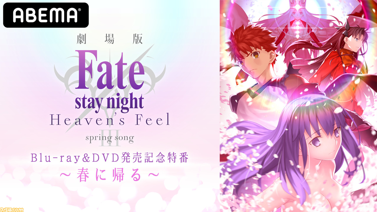 最終値下 劇場版Fate Heaven's Feel Blue-ray Disc