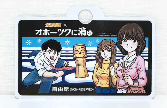 『オホーツクに消ゆ』コラボ列車が北海道・釧網本線で走行開始。キャラクターパネル設置やコラボグッズ販売もあわせて実施