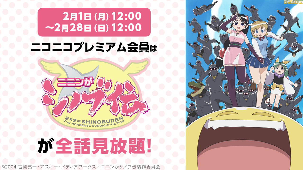 アニメ 黒執事 ニンジャスレイヤー 映画 このすば など人気7作品がニコニコで見放題に 21年2月 ファミ通 Com アニメ 黒執事 ニンジャスレイヤー 映画 このすば など人気7作品がニコニコで見放題に 21年2月 ファミ通 Com