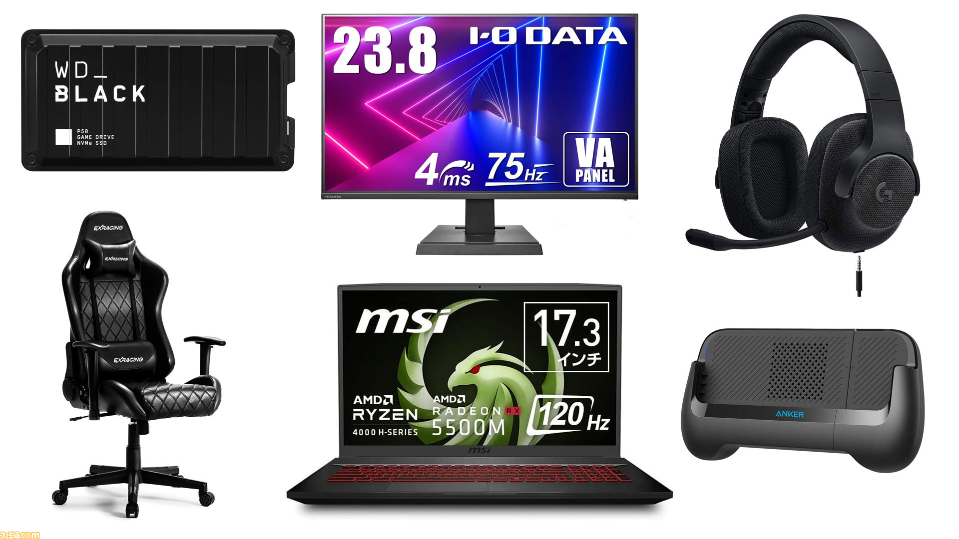 Amazonタイムセール祭り注目品紹介 モニター ヘッドセット ゲーミングチェア キーボードなど お得になったゲーミングデバイスを特集 ファミ通 Com Amazonタイムセール祭り注目品紹介 モニター ヘッドセット ゲーミングチェア キーボードなど お得になったゲーミングデバイスを特集 ファミ通 Com