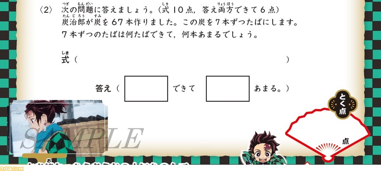 鬼 滅 ベネッセ 小学生憧れの人トップ10に鬼滅から7人 ベネッセ調査：朝日新聞デジタル