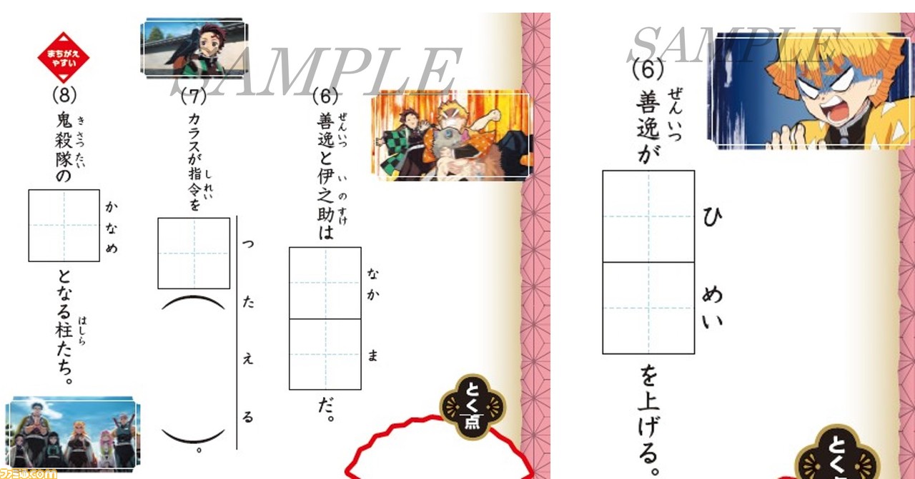 滅 の 鬼 刃 ゼミ 進 研