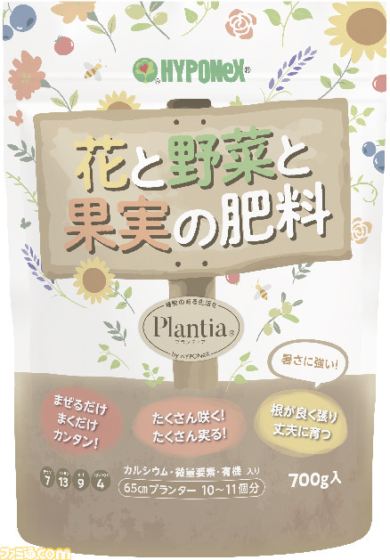 ポケモンガーデンピックで初めてのおうちファーム ガーデニング初心者向け肥料 Plantia 花と野菜と果実の肥料 が発売 ファミ通 Com ポケモンガーデンピックで初めてのおうちファーム ガーデニング初心者向け肥料 Plantia 花と野菜と果実の肥料 が発売 ファミ通 Com