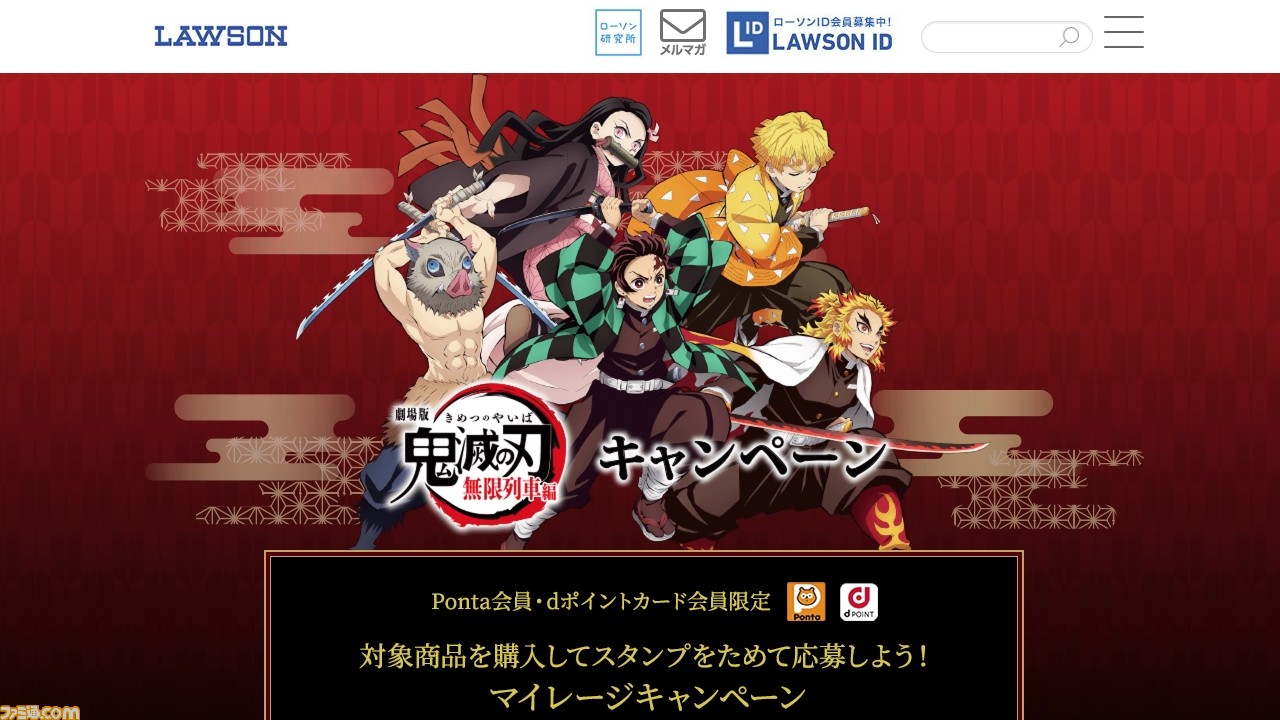 ローソン 鬼滅の刃 キャンペーン本日2 2スタート チロルチョコやミルクココアなどのタイアップ食品 オリジナル商品が発売 ファミ通 Com ローソン 鬼滅の刃 キャンペーン本日2 2スタート チロルチョコやミルクココアなどのタイアップ食品 オリジナル商品が発売 ファミ通 Com