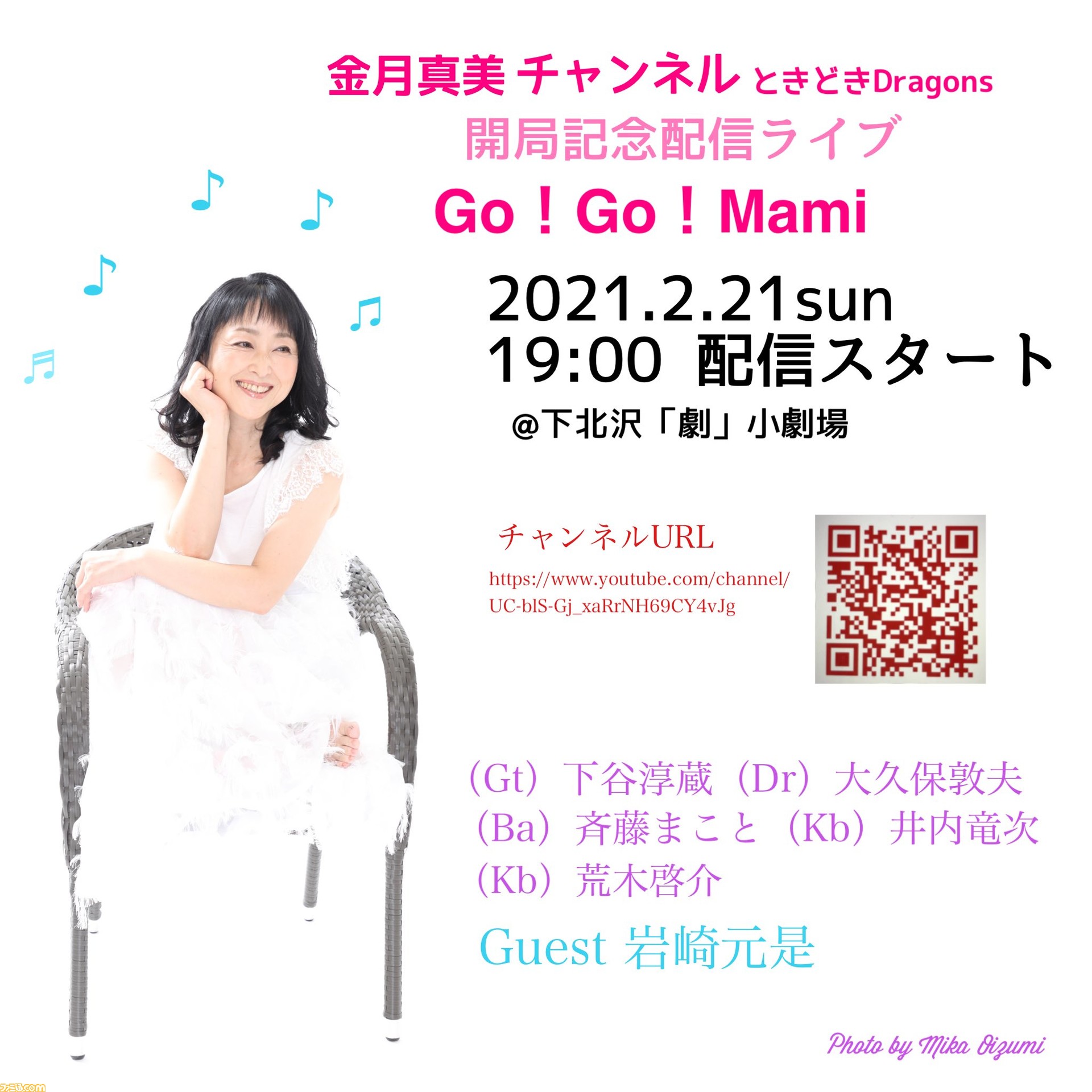 ときメモ 藤崎詩織役の金月真美さんが公式twitterとyoutubeチャンネルを開設 2月21日にはyoutube開設記念ライブを開催 ファミ通 Com