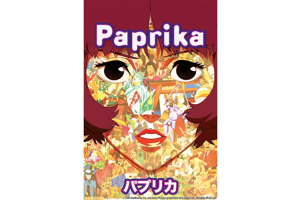 映画『パプリカ』が本日(2/7)19時より日曜アニメ劇場で放送