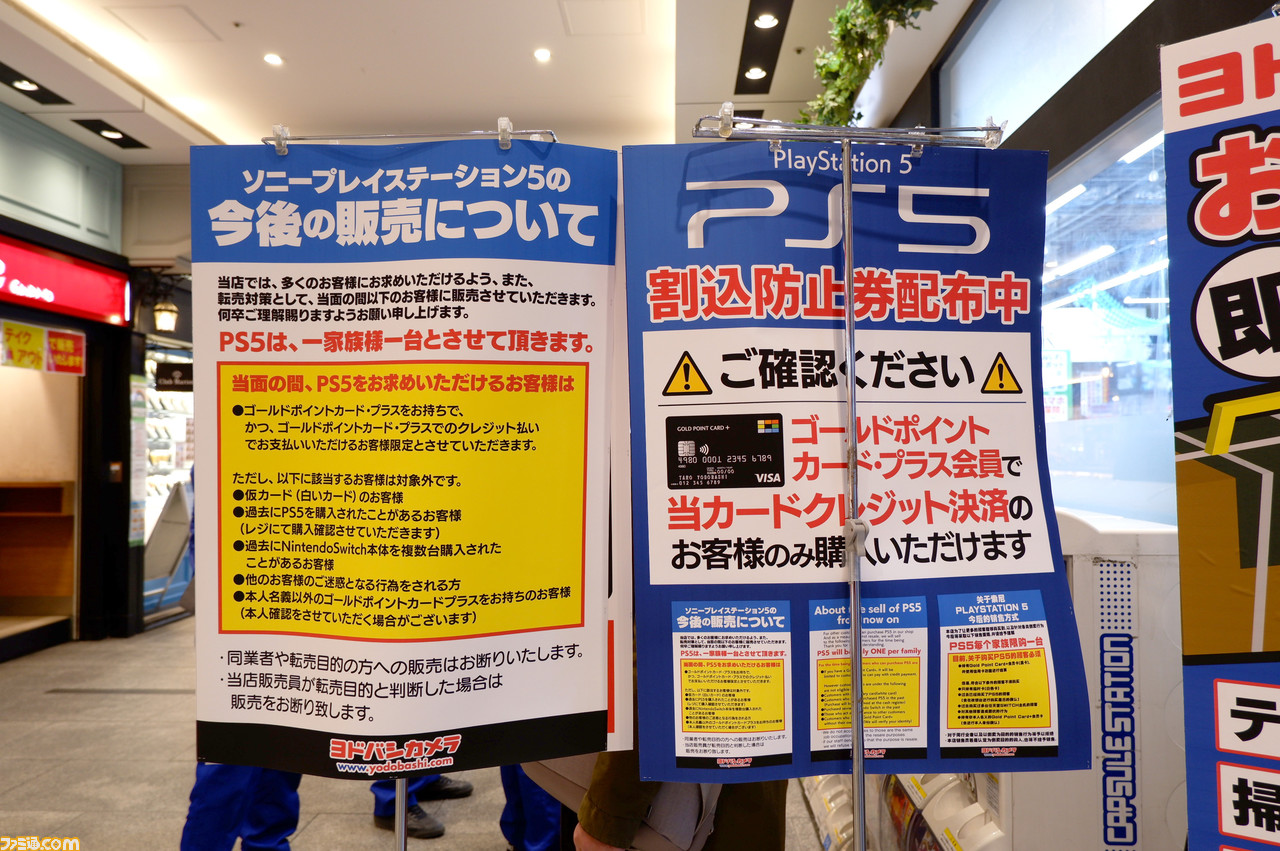 ps5 ディスクエディション  ヨドバシ五年延長保証付き