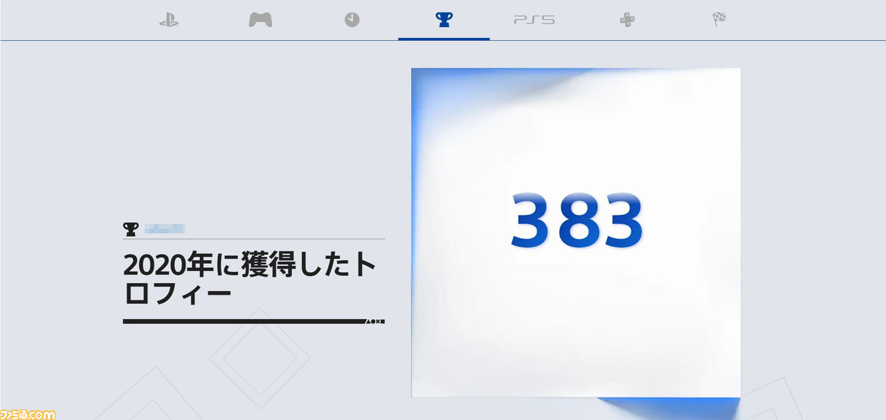 Ps4 プレイ 時間 確認 人によっては恐ろしい Ps4ゲームの累計プレイ時間を動画化するサイト My Ps4 Life がヨーロッパ限定で開始