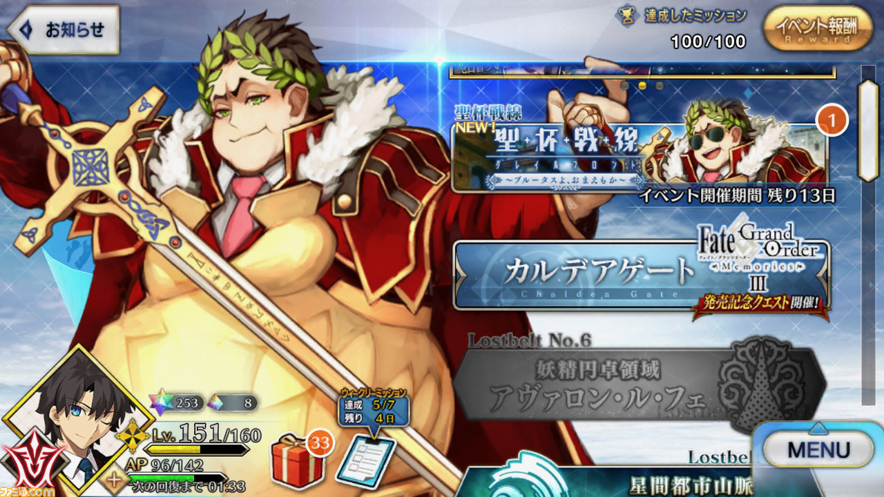 Fgo 新聖杯戦線イベント ブルータスよ おまえもか 開催 ロムルス クィリヌス復刻 ブーディカとカリギュラの強化クエストが実装 ファミ通 Com Fgo 新聖杯戦線イベント ブルータスよ おまえもか 開催 ロムルス クィリヌス復刻 ブーディカとカリギュラの強化クエストが実装 ファミ通 Com
