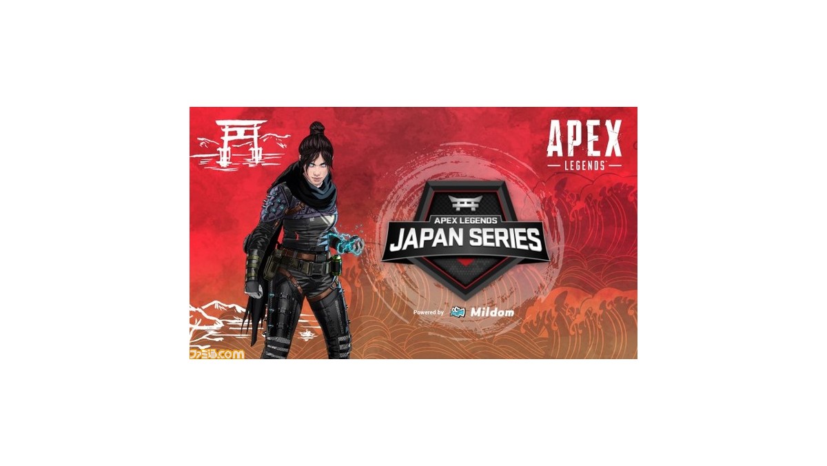 Apex Legends 公式eスポーツ大会 Apex Legends Japan Series が2 6 7日に開催 のトッププロチームが集結する激戦必至の大会の見どころをチェック ファミ通 Com