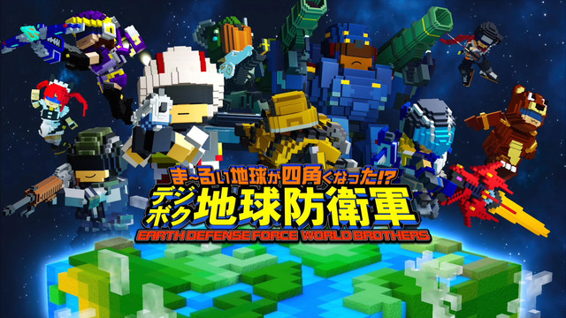 最大74 Off デジボク地球防衛軍 略 などd3pのps4向けタイトルがお買い得 Ps Storeにてセールが開催 ファミ通 Com 最大74 Off デジボク地球防衛軍 略 などd3pのps4向けタイトルがお買い得 Ps Storeにてセールが開催 ファミ通 Com