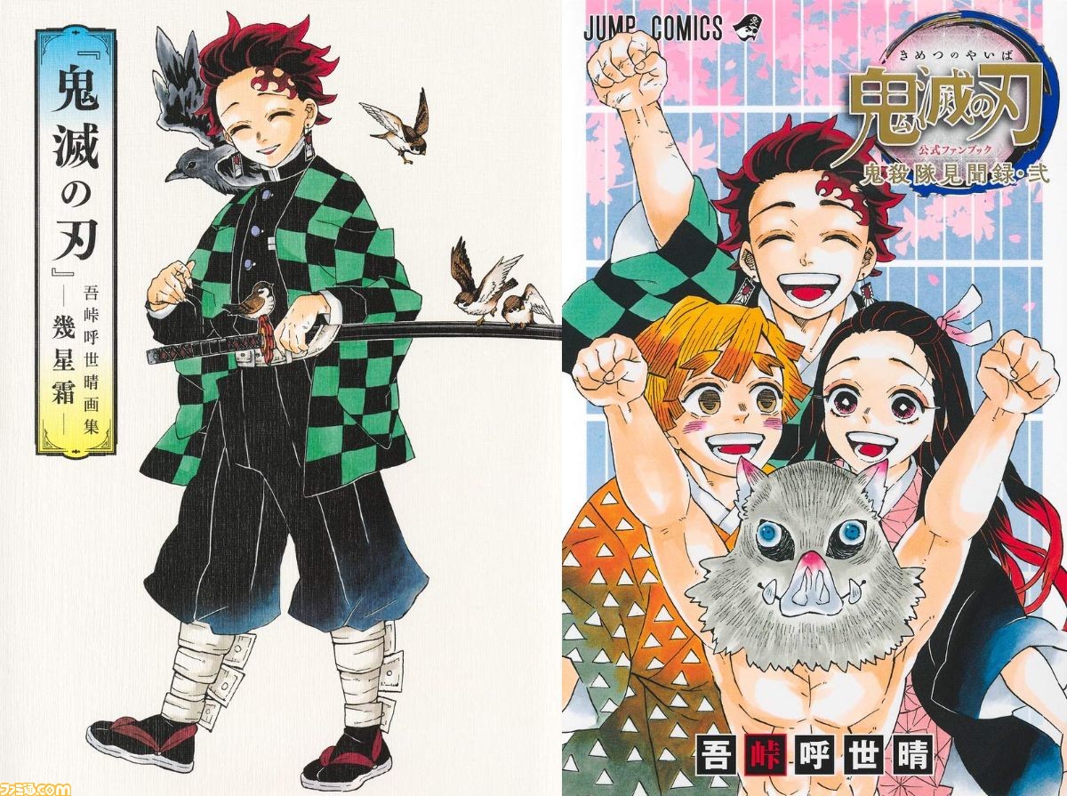 3月まで】①鬼滅の刃 全巻②公式ファンブック③短編集