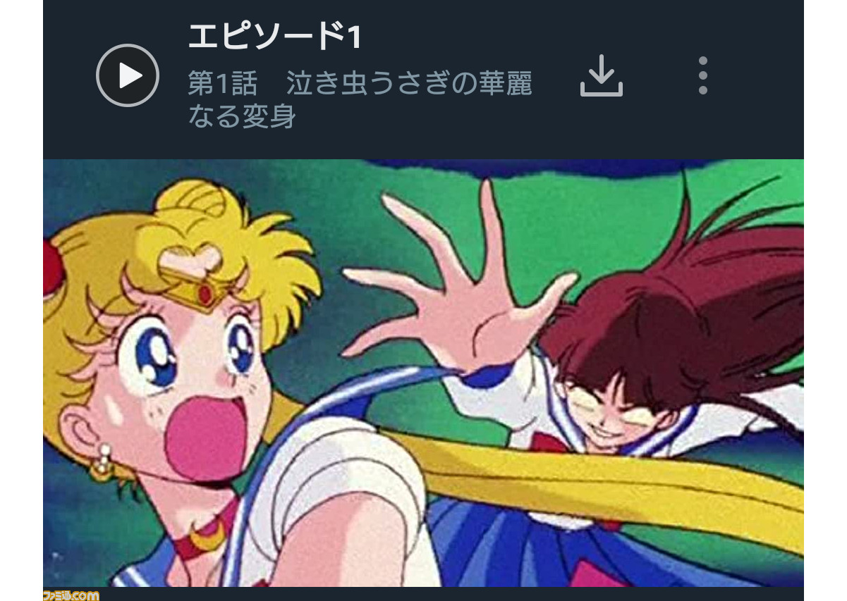 アニメ 美少女戦士セーラームーン 大人も震える 伝説のトラウマ回 とは アマゾンプライムビデオおすすめ ファミ通 Com アニメ 美少女戦士セーラームーン 大人も震える 伝説のトラウマ回 とは アマゾンプライムビデオおすすめ ファミ通 Com