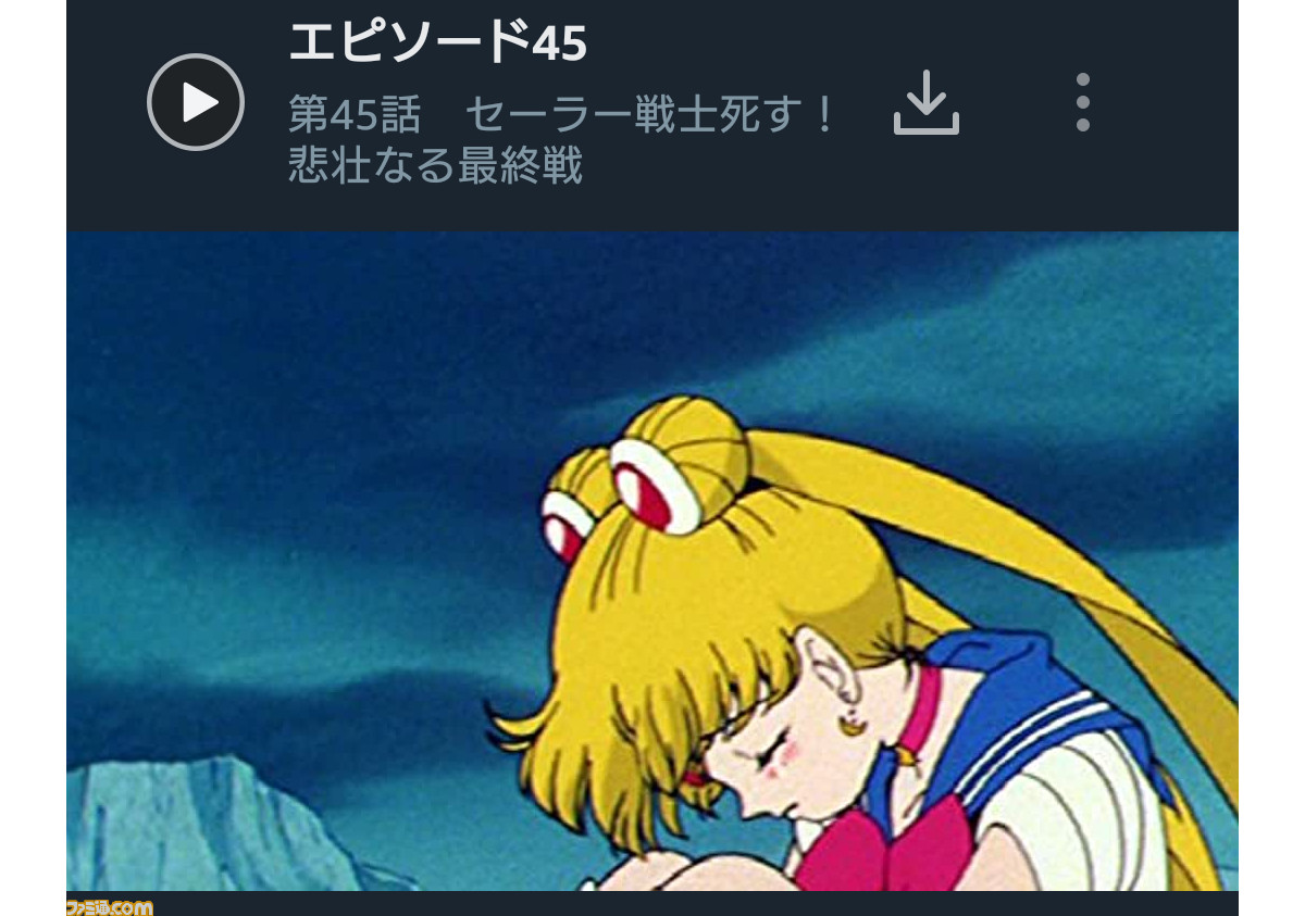 アニメ 美少女戦士セーラームーン 大人も震える 伝説のトラウマ回 とは アマゾンプライムビデオおすすめ ファミ通 Com