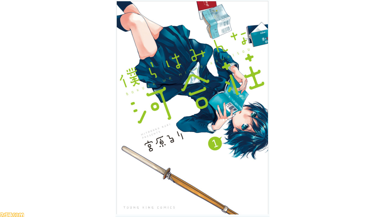 漫画 僕らはみんな河合荘 恋した相手は ぼっちのプロ なかなか進展しない主人公の恋を見守ろう Kindle Unlimitedおすすめ ファミ通 Com