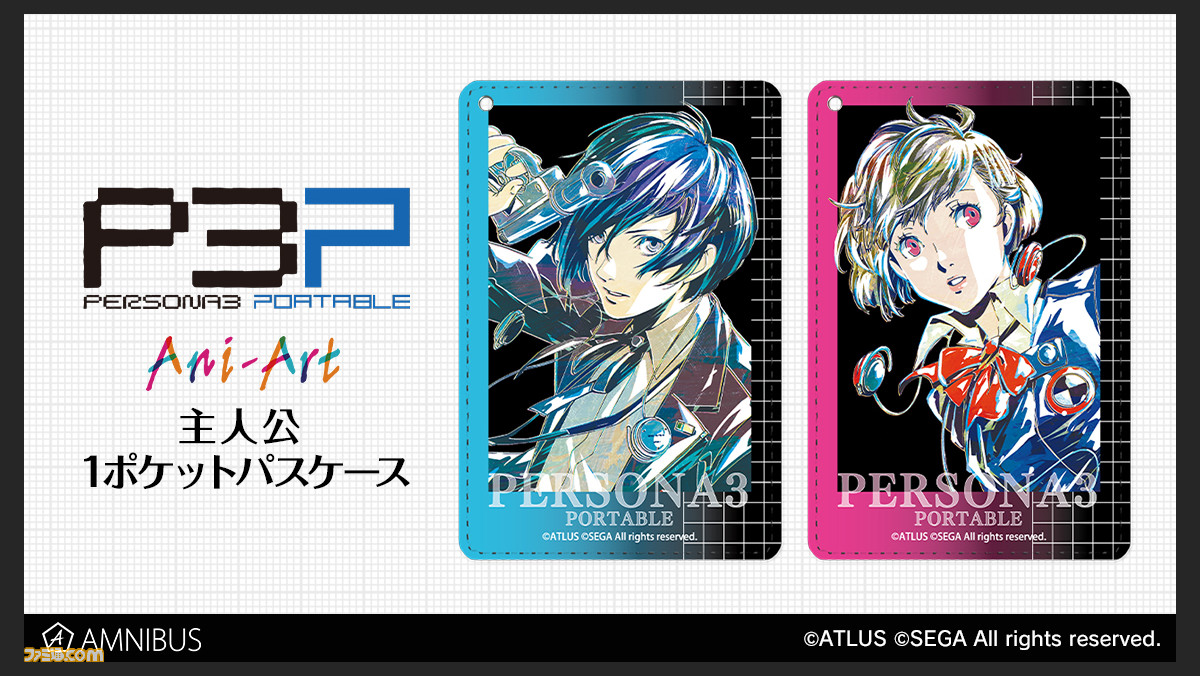 ペルソナ3 ペルソナ3p パスケース キーケース トートバッグなどオリジナルグッズが発売決定 ファミ通 Com ペルソナ3 ペルソナ3p パスケース キーケース トートバッグなどオリジナルグッズが発売決定 ファミ通 Com