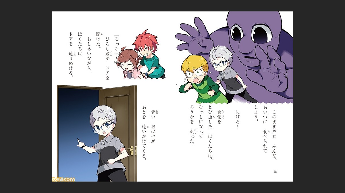 なぜ あの青鬼が童話に 童話 青鬼 あやしい館からのだっしゅつ が刊行 特典として読み聞かせ音声データが付属 ファミ通 Com なぜ あの青鬼が童話に 童話 青鬼 あやしい館からのだっしゅつ が刊行 特典として読み聞かせ音声データが付属 ファミ通 Com