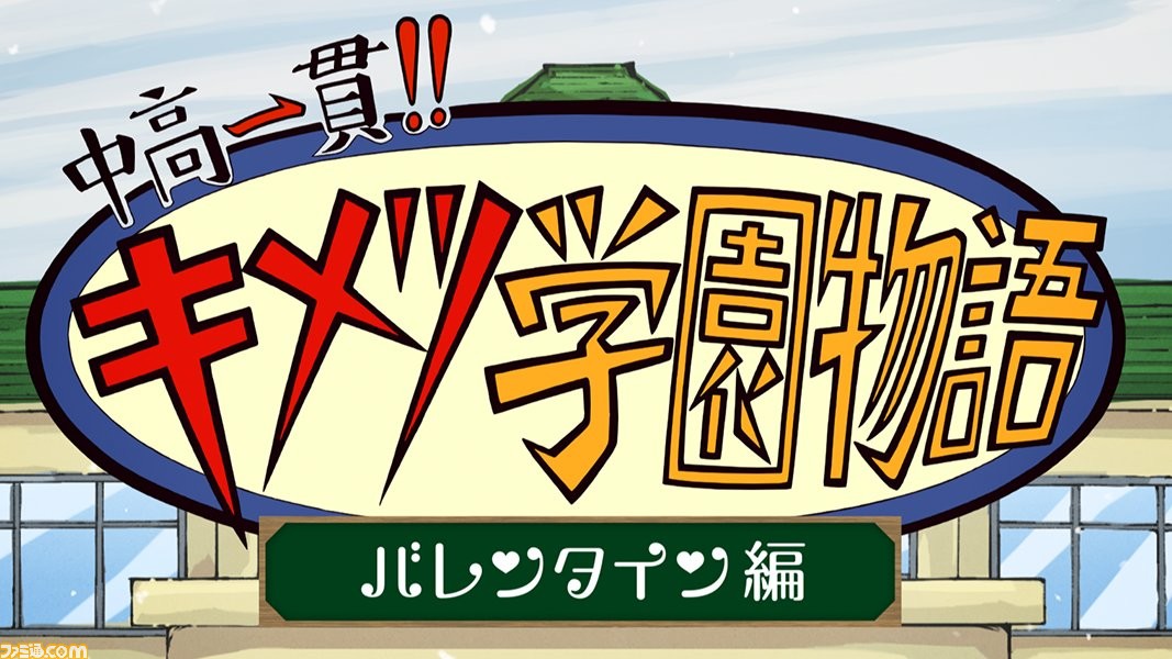 【鬼滅の刃】“鬼滅祭オンライン -アニメ弐周年記念祭-”が2/14に配信決定。同日には新作アニメ映像『キメツ学園 バレンタイン編』の配信も!