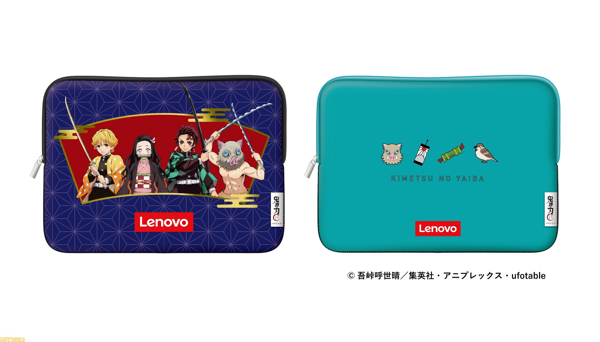 鬼滅の刃』特製デザインPC・タブレット用ソフトケースのプレゼント